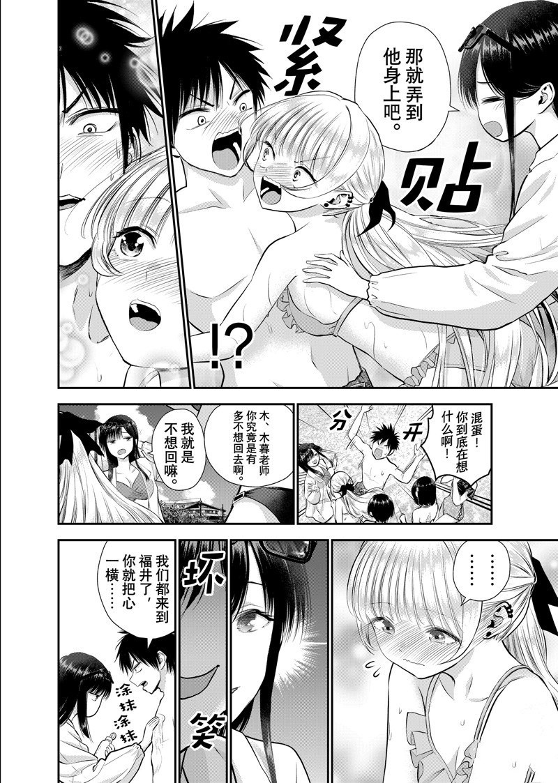 第106话5