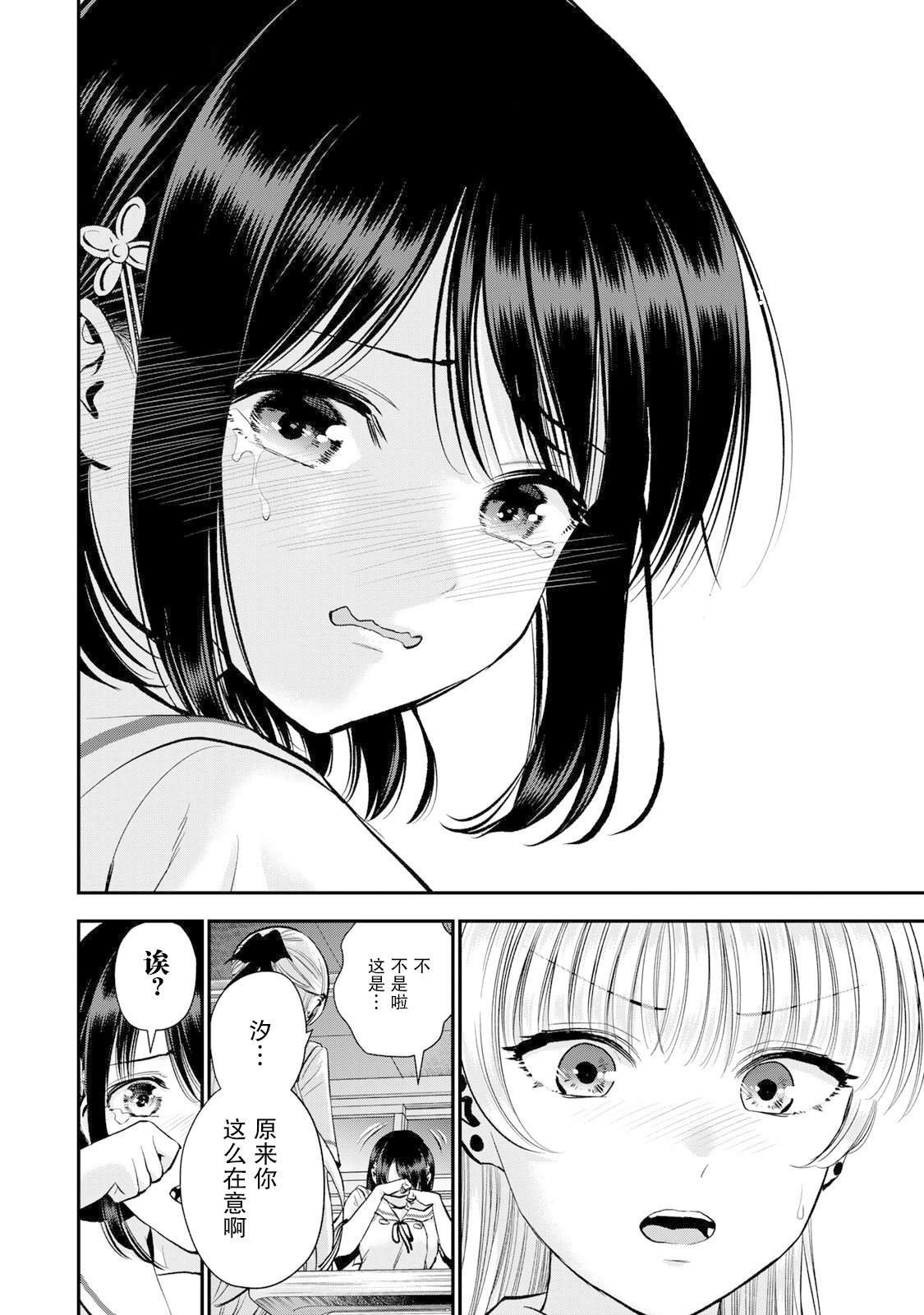 第36话3