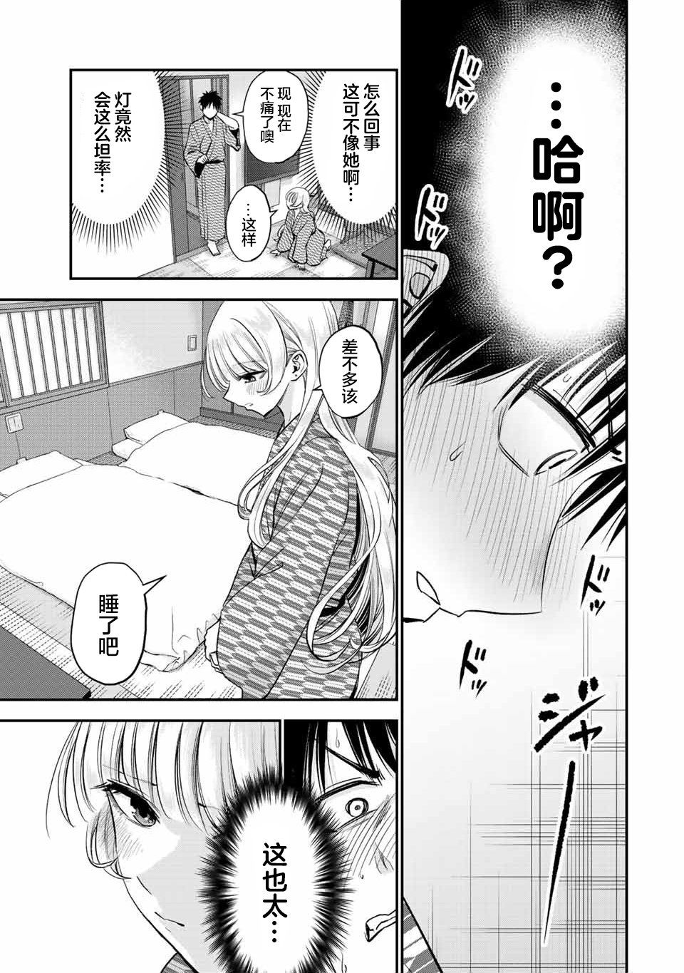 第21话6