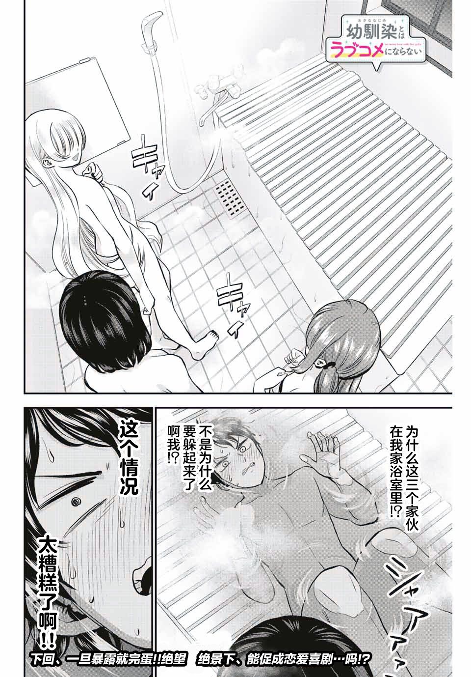 第16话13