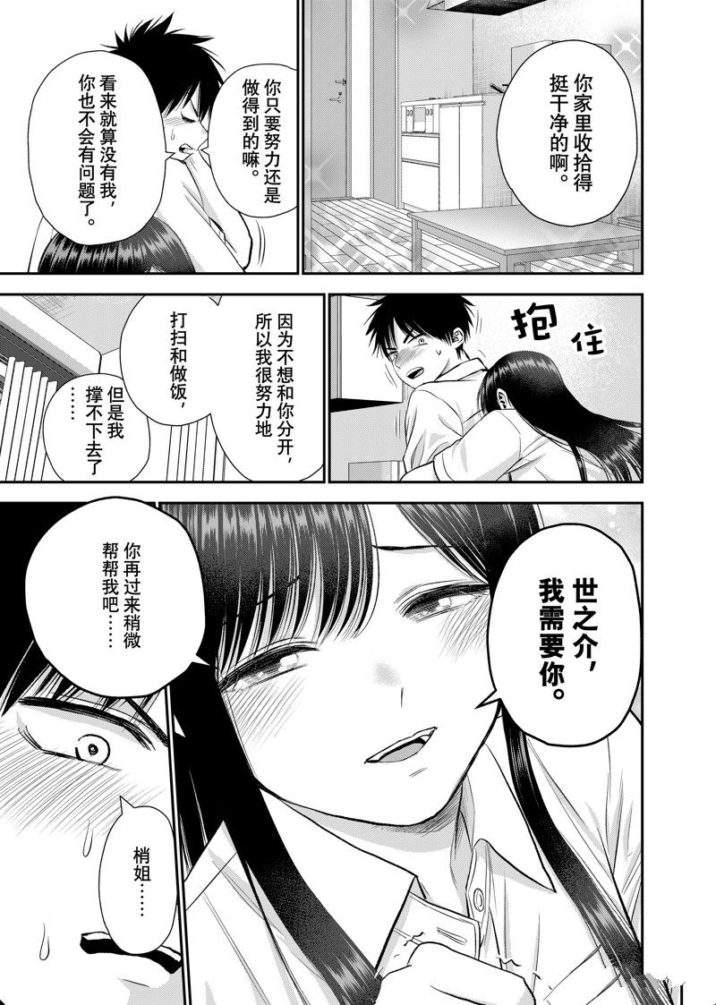 第96话10