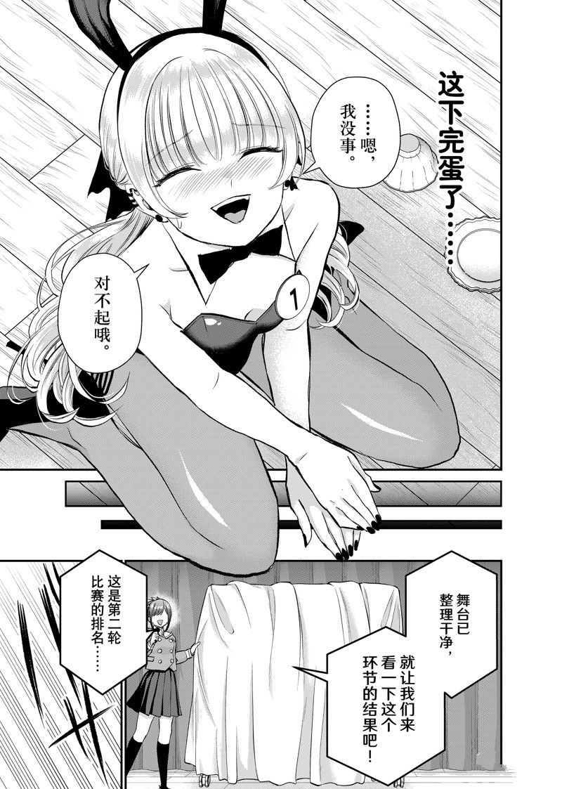 第76话12