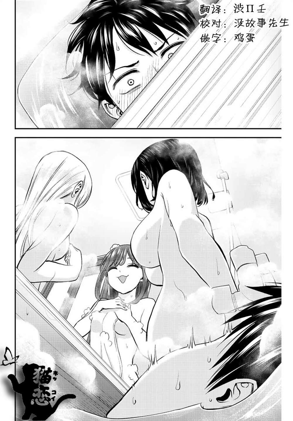 第17话3