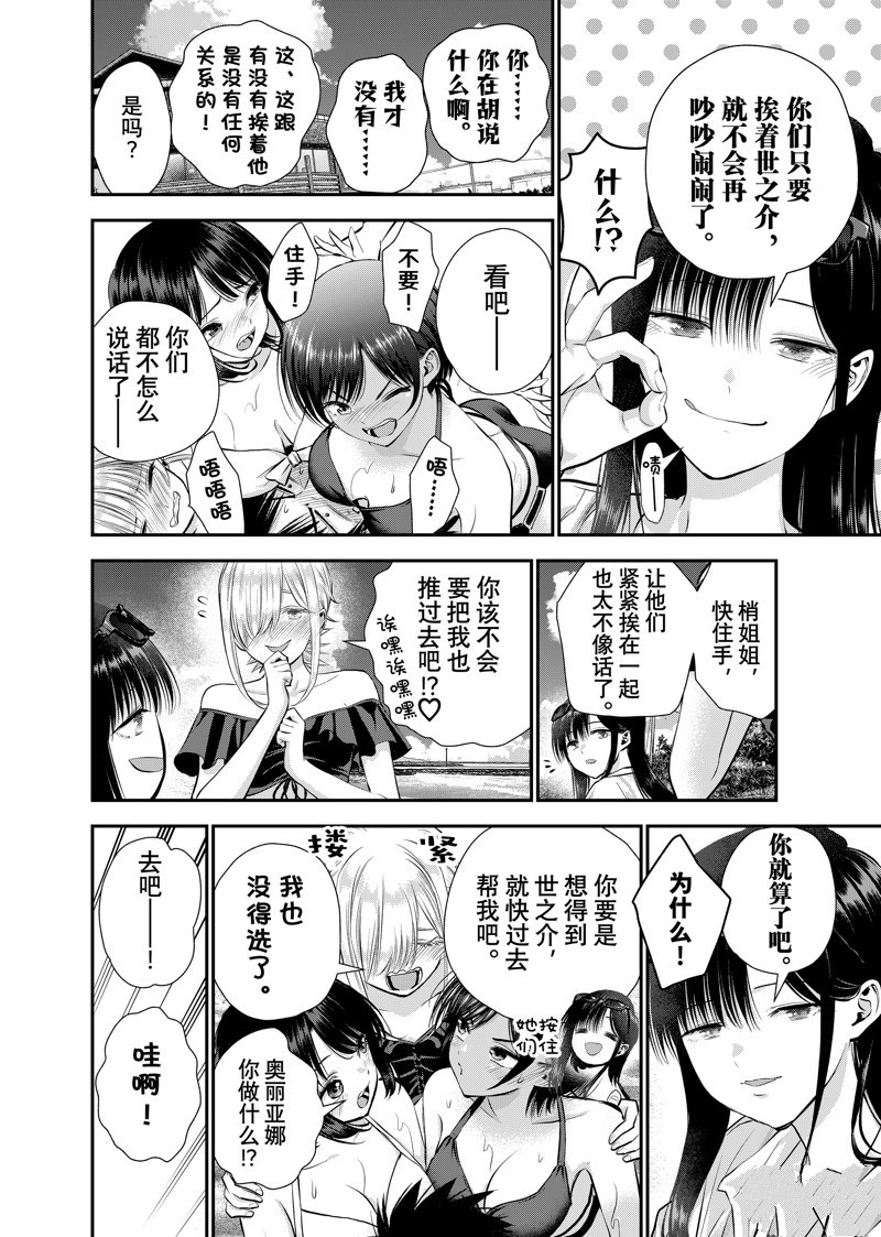 第106话7