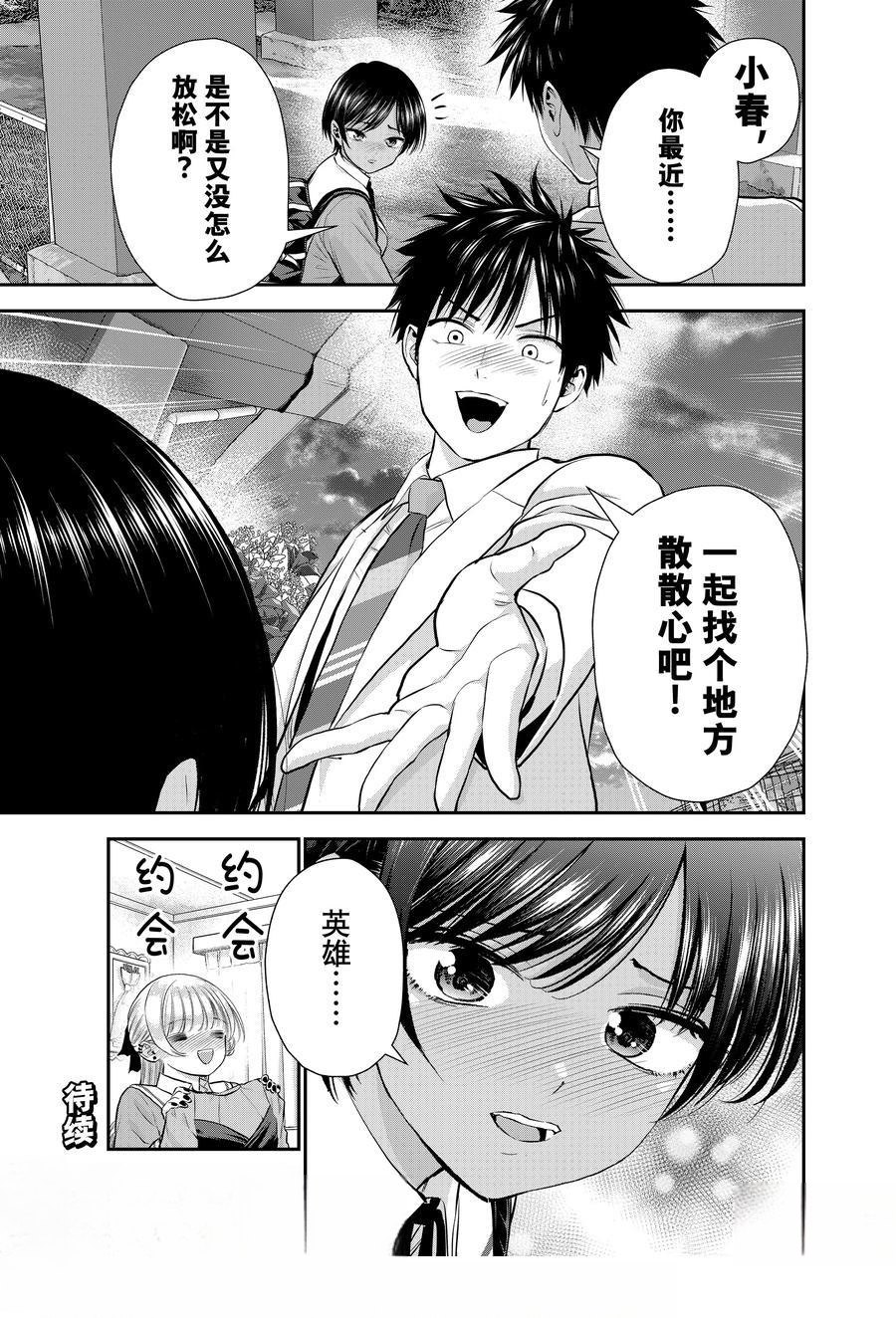 第130话18