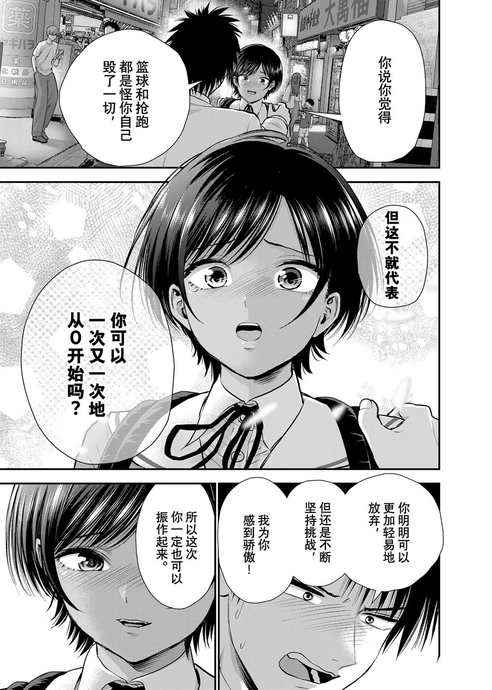 第131话10