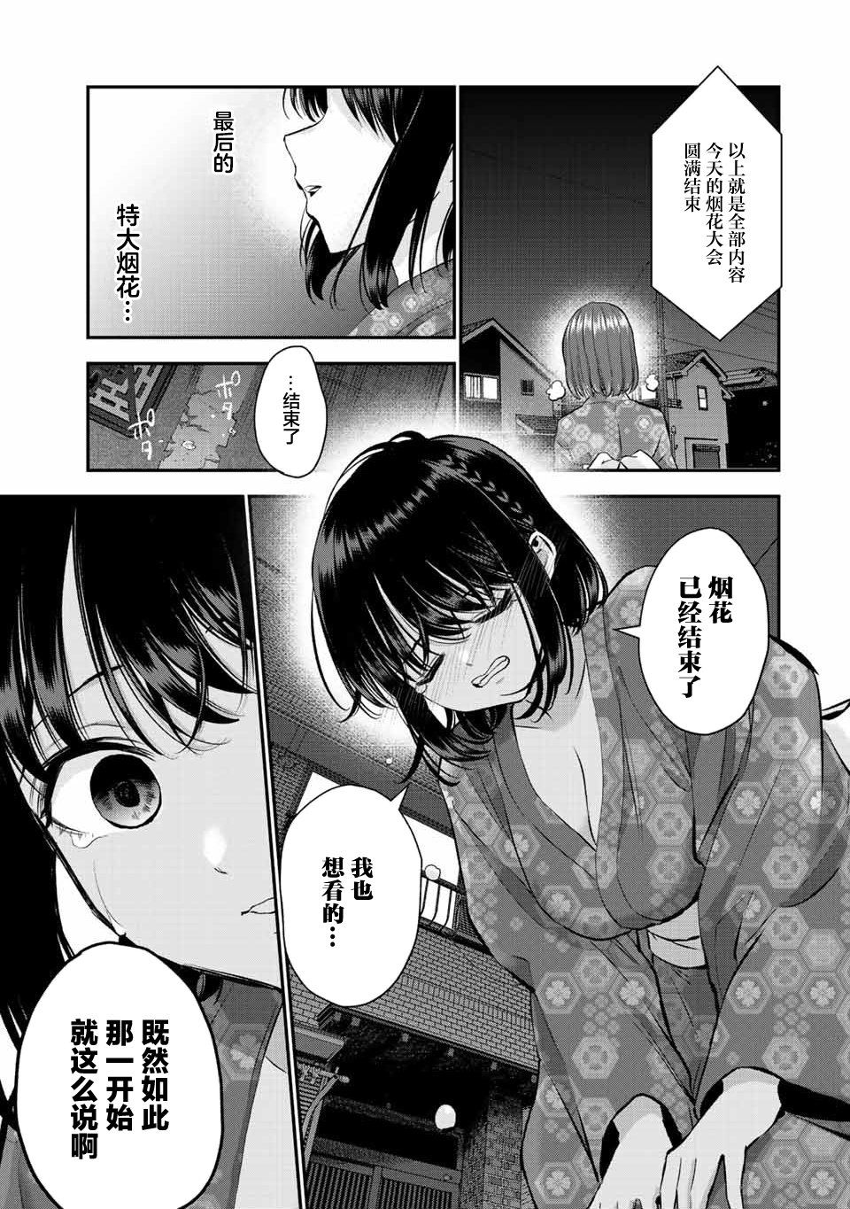 第26话14