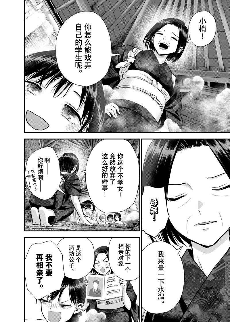 第110话5