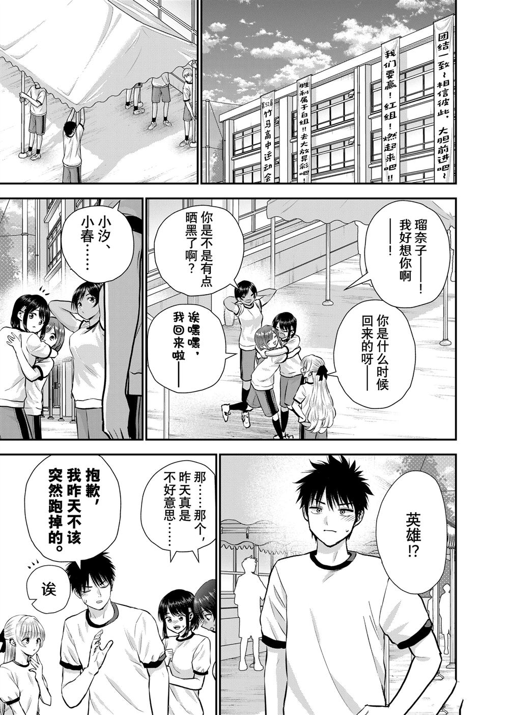 第122话14