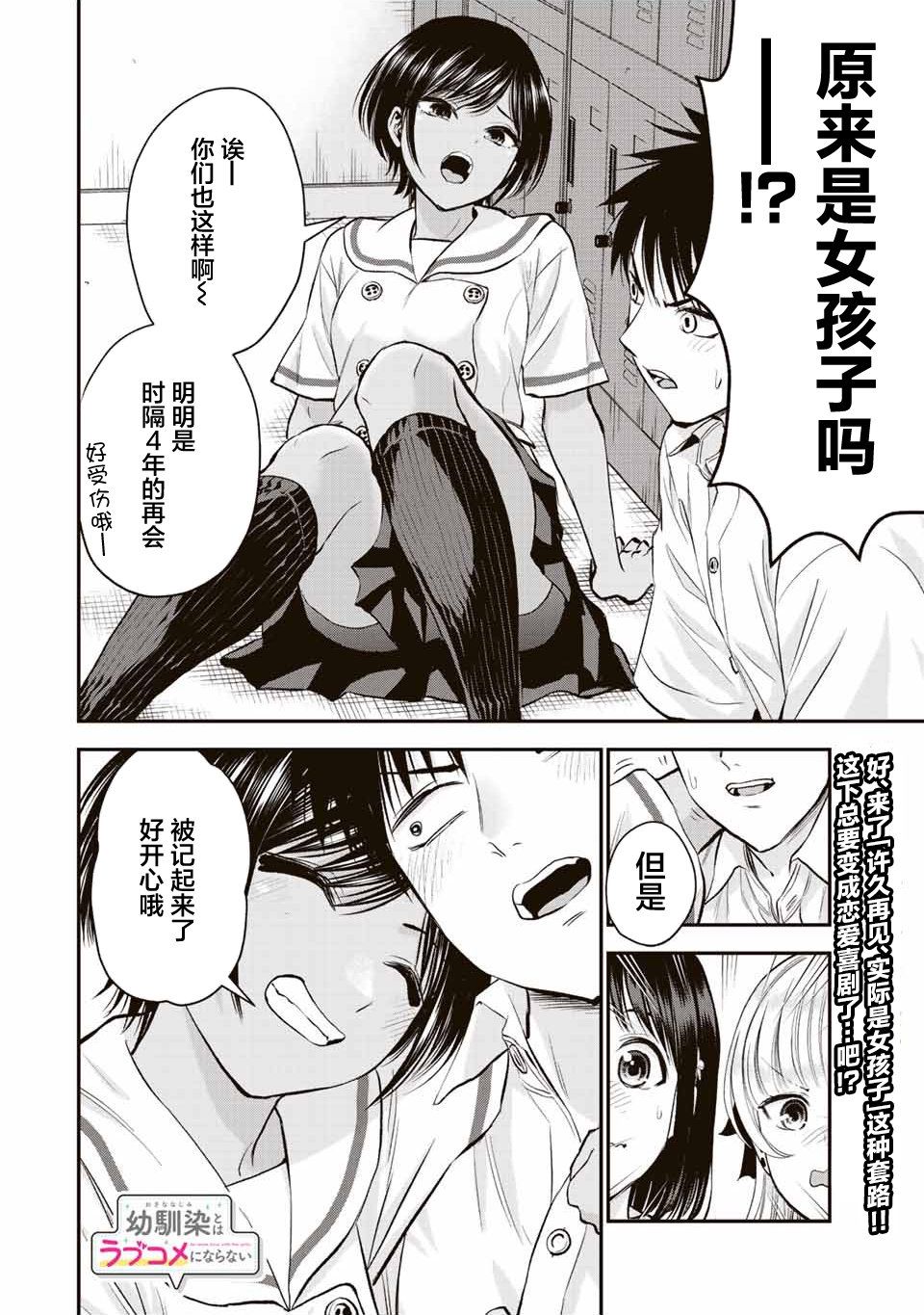 第29话13