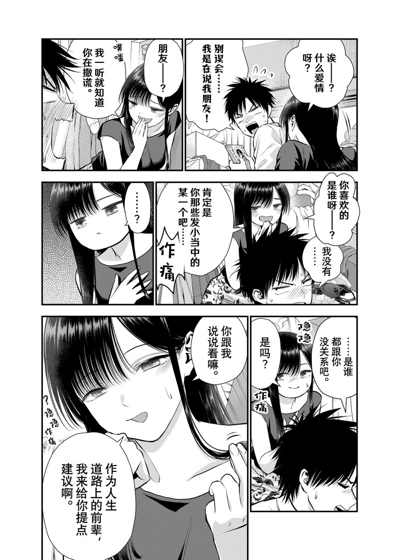 第128话3
