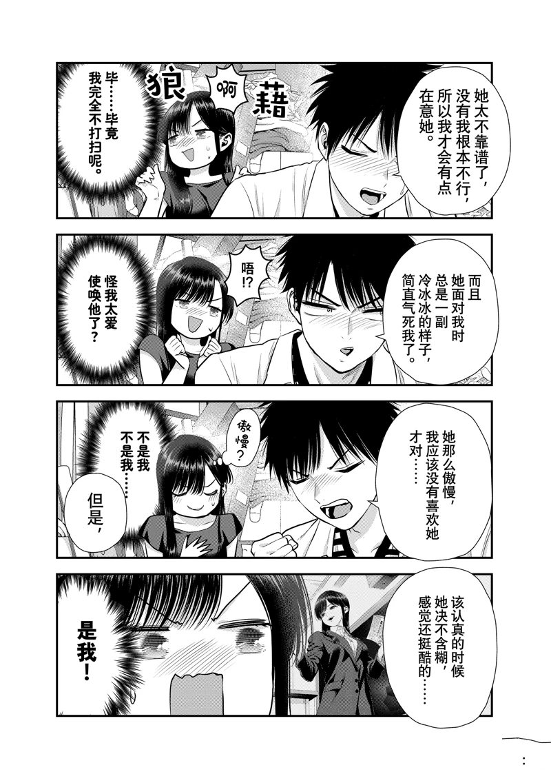 第128话5