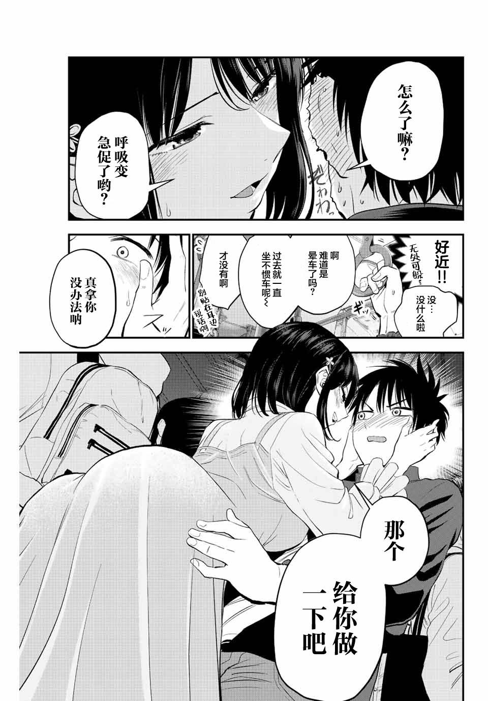 第4话4