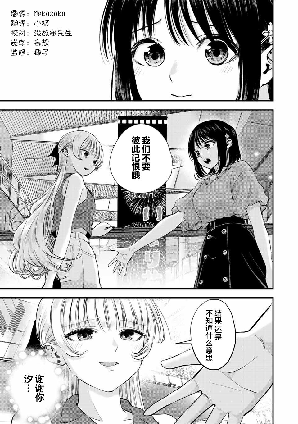 第23话14