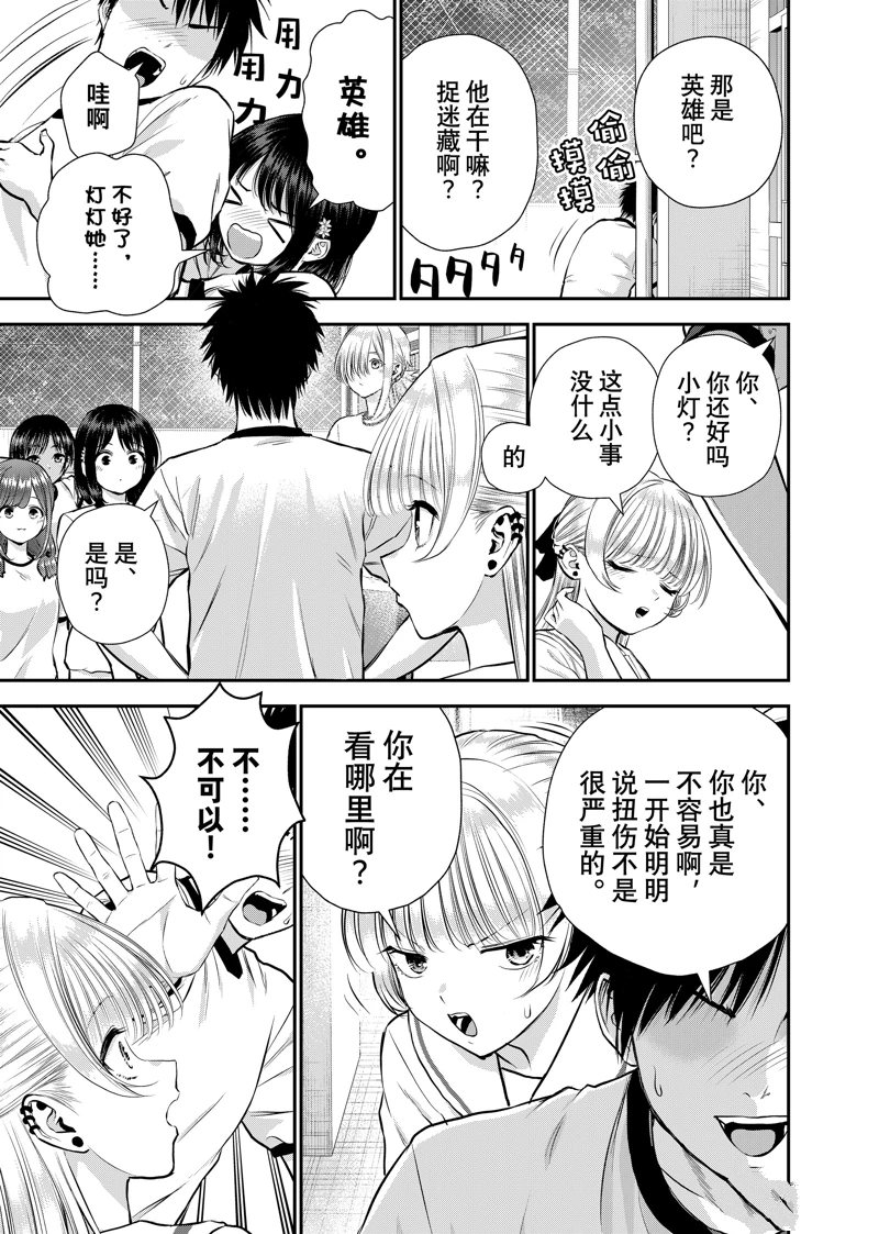 第127话2