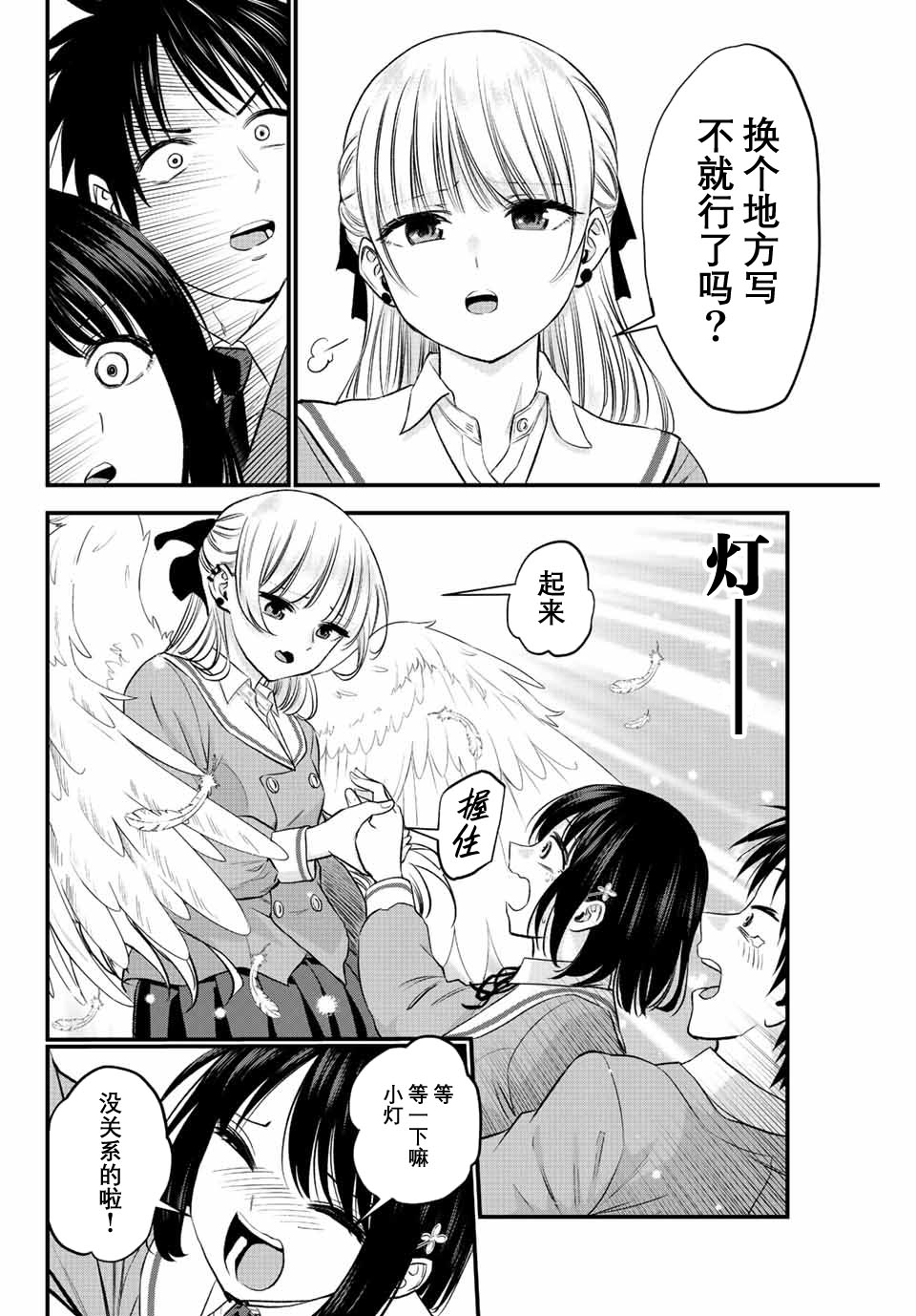 第3话9