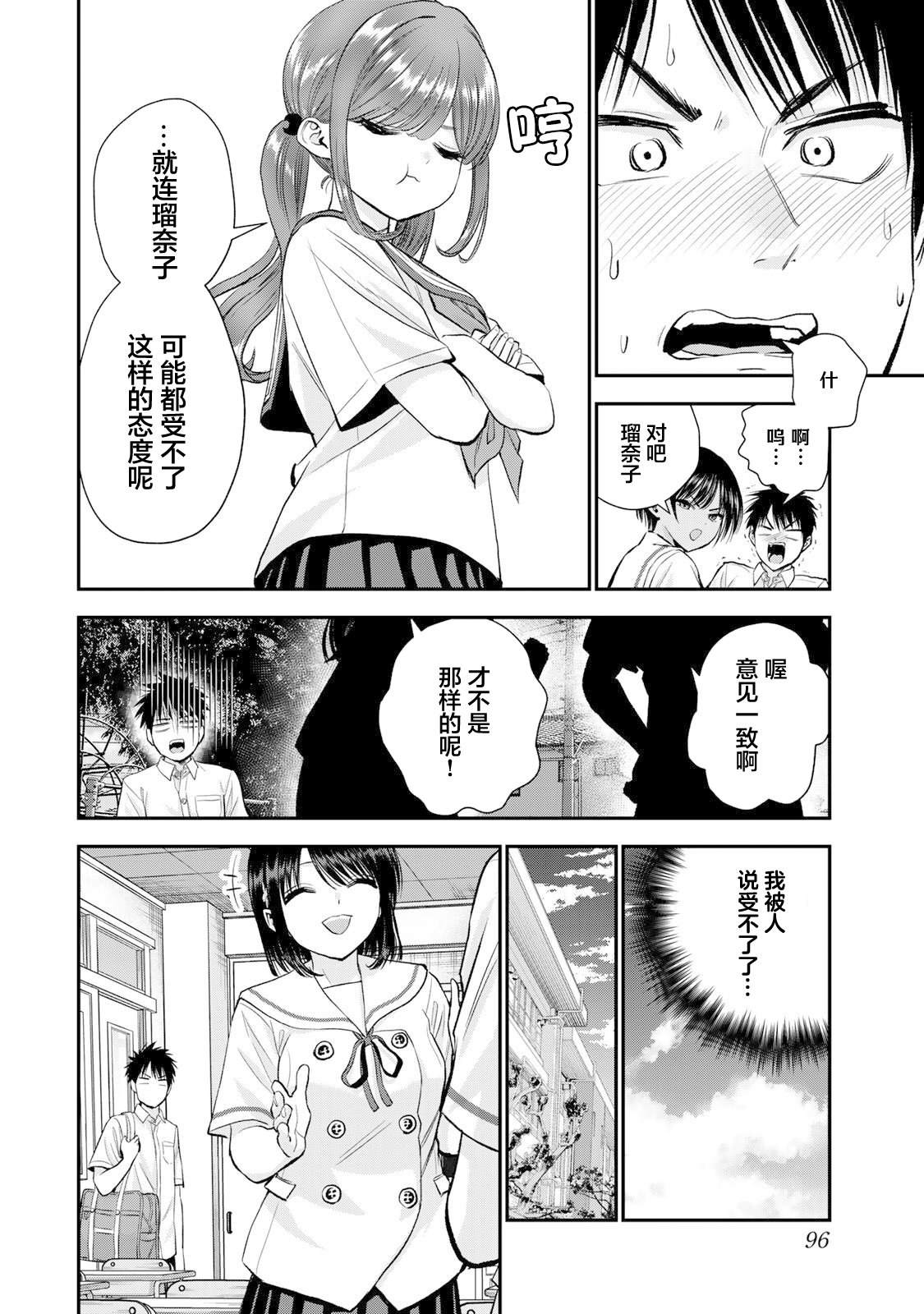 第34话15