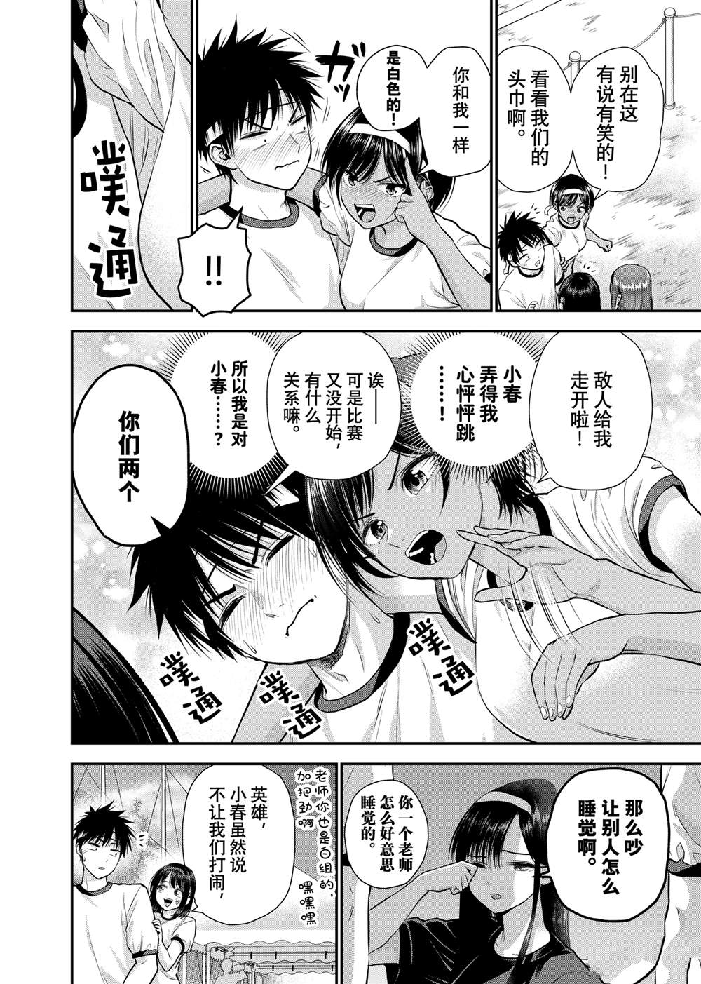 第123话5