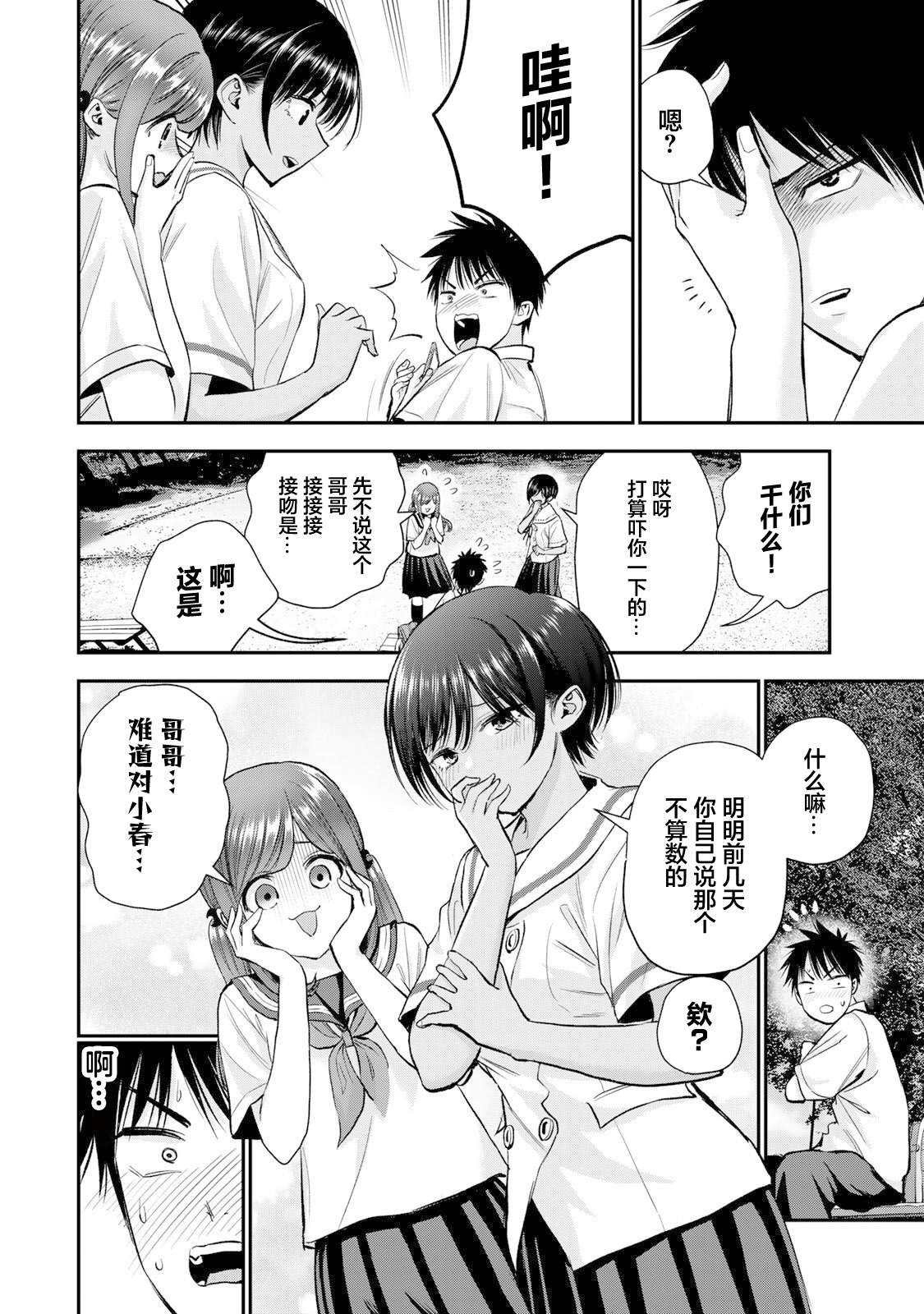 第34话7