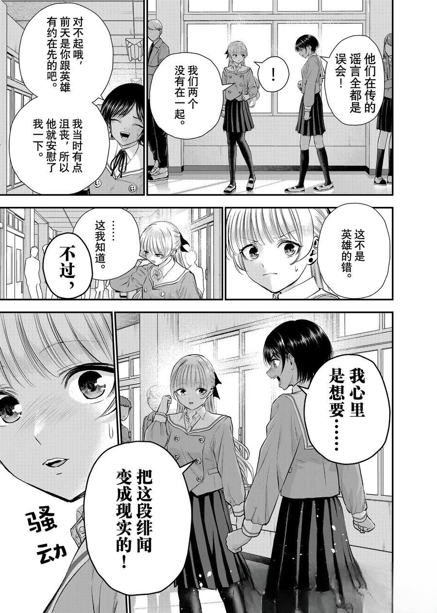 第133话10