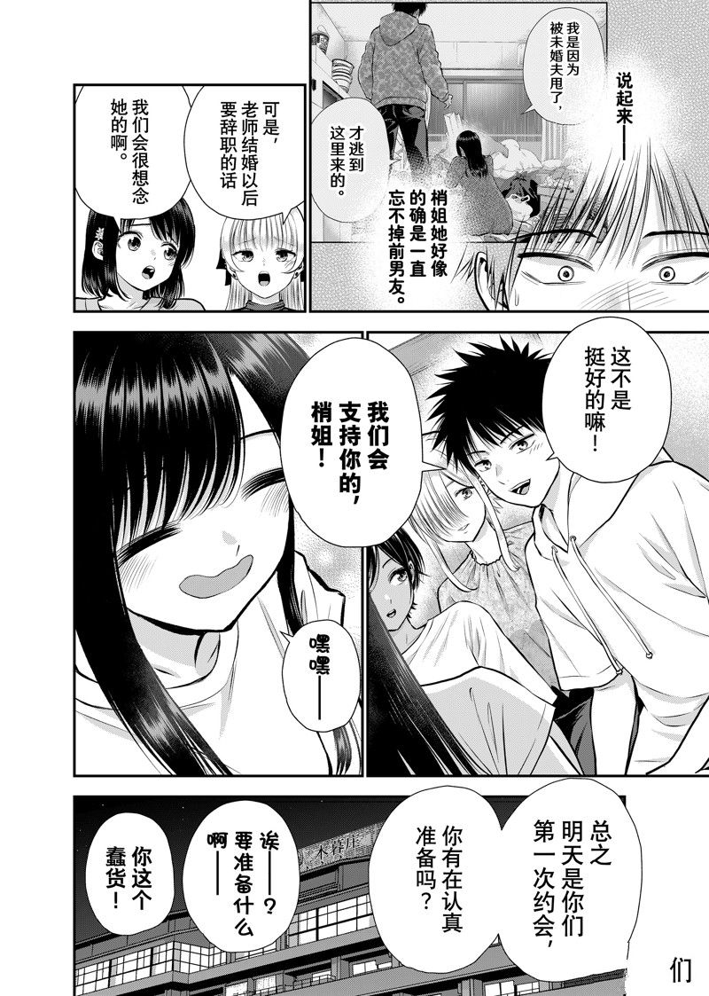 第109话1