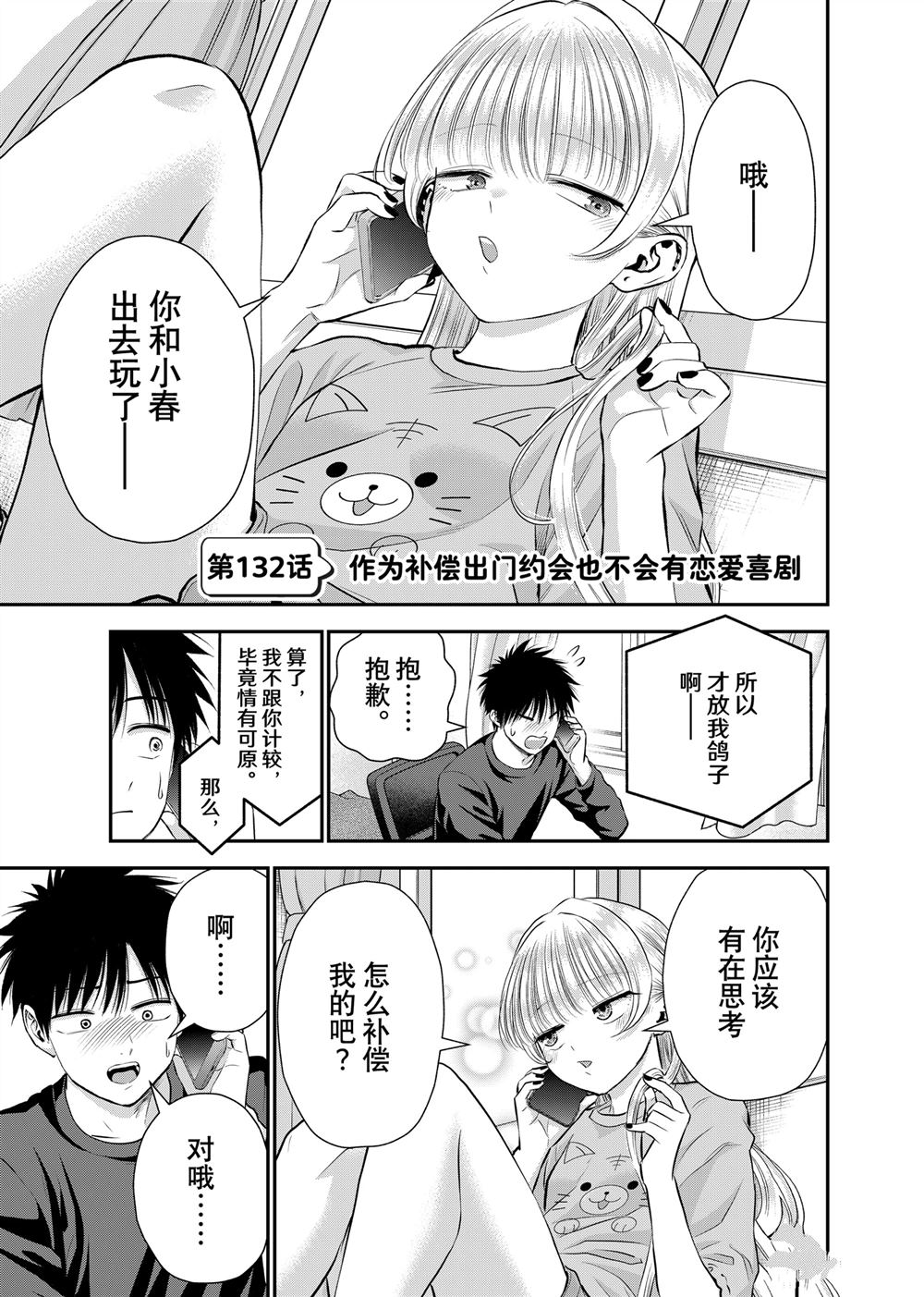 第132话0