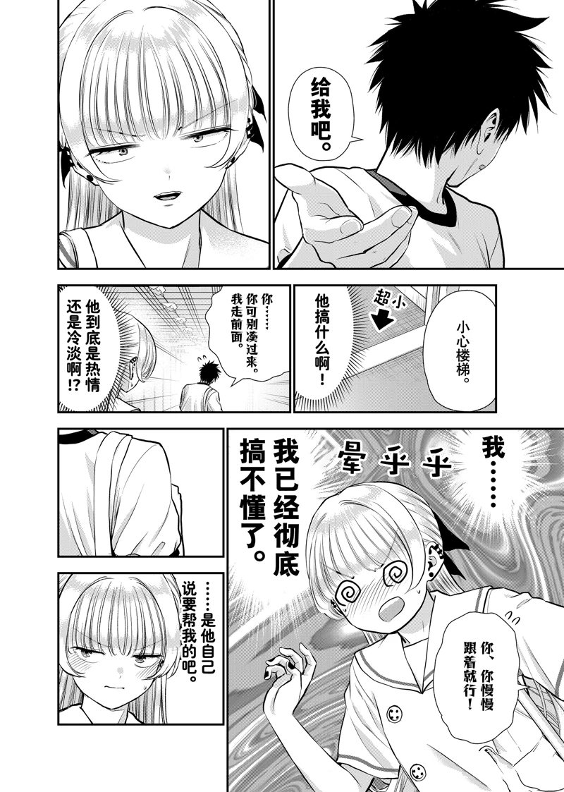 第127话5