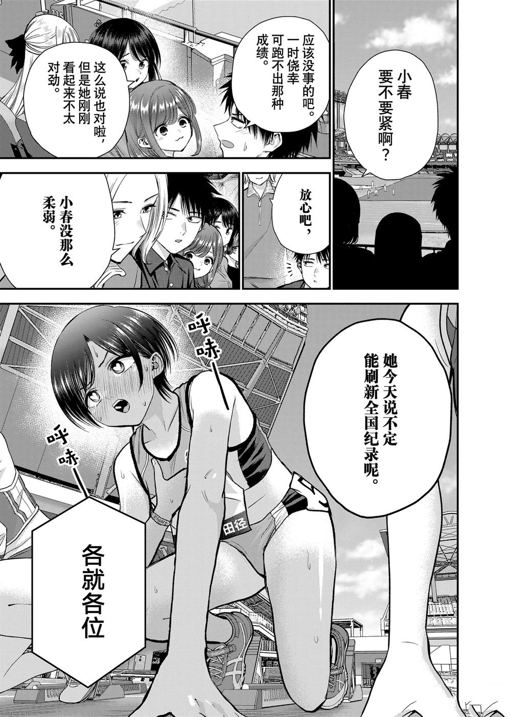 第90话6