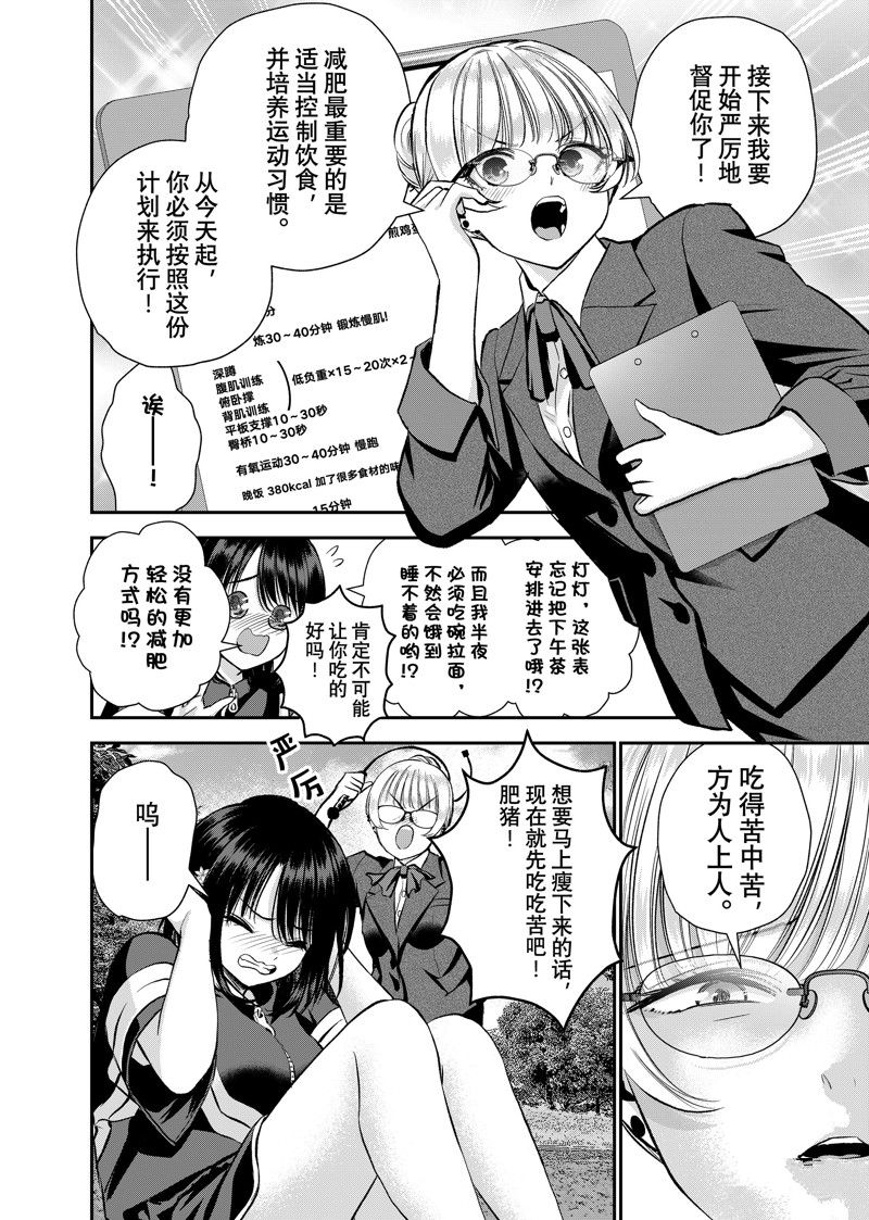 第88话3