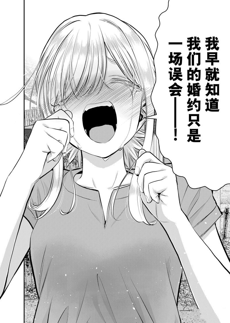 第101话9