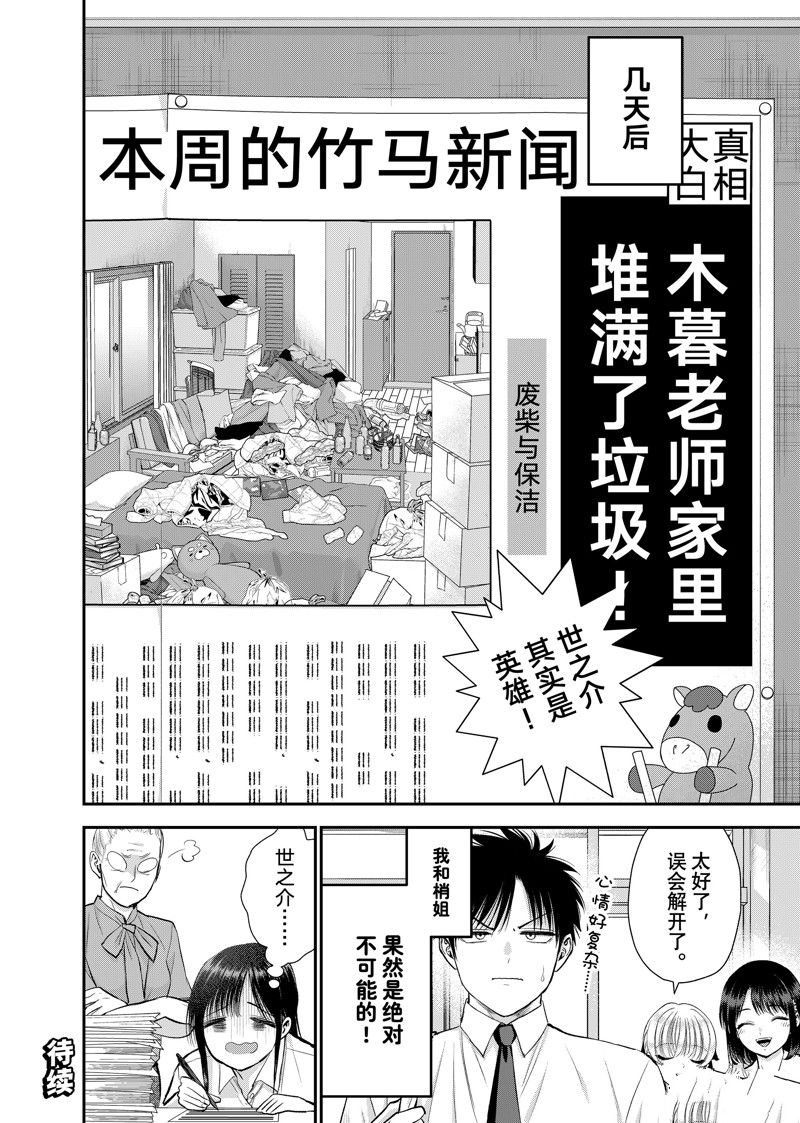 第96话13