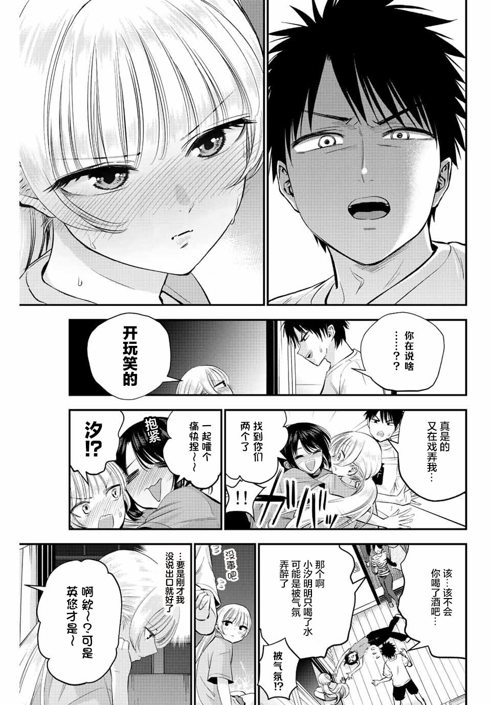 第11话12