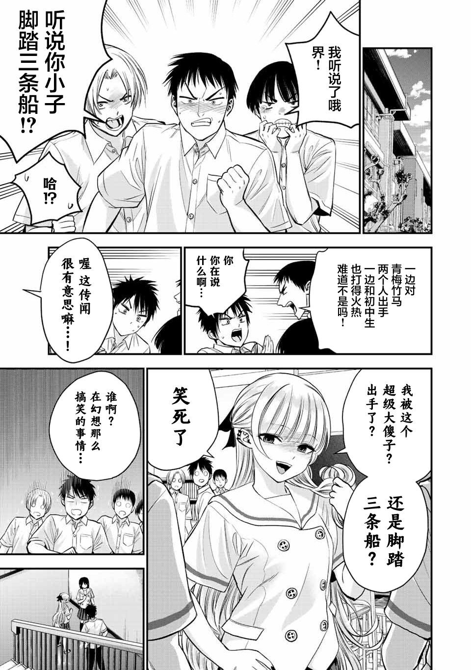 第29话4