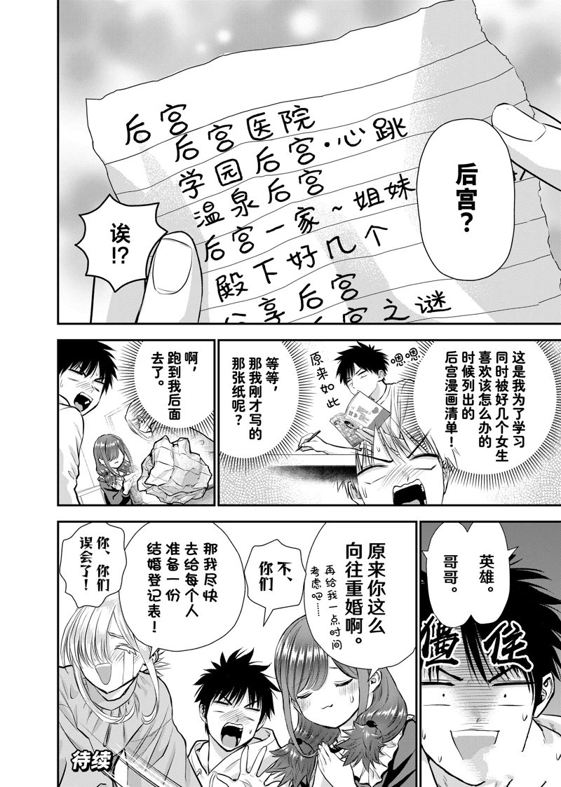 第129话13