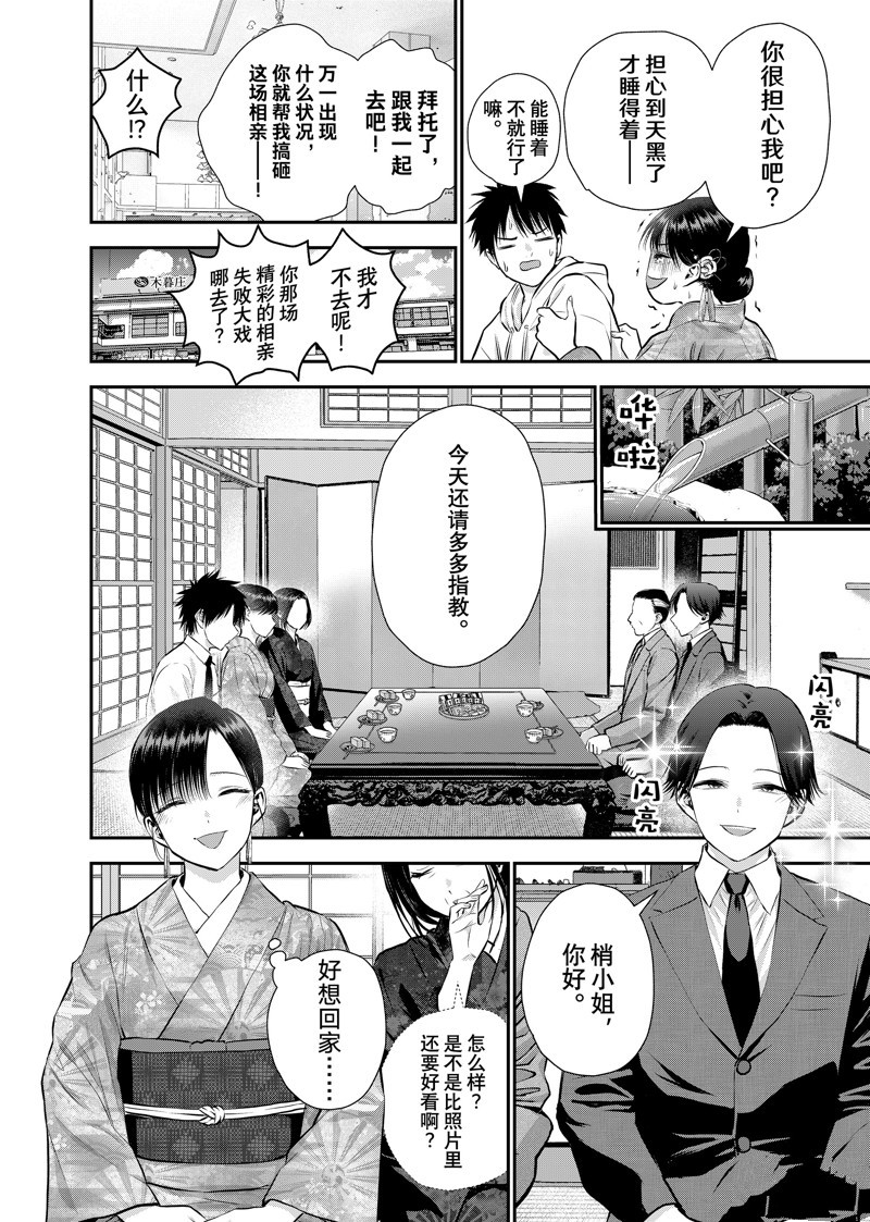 第108话3