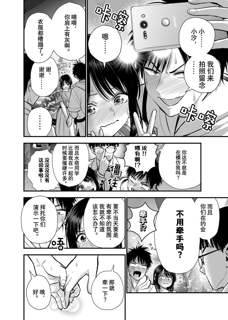 第95话9