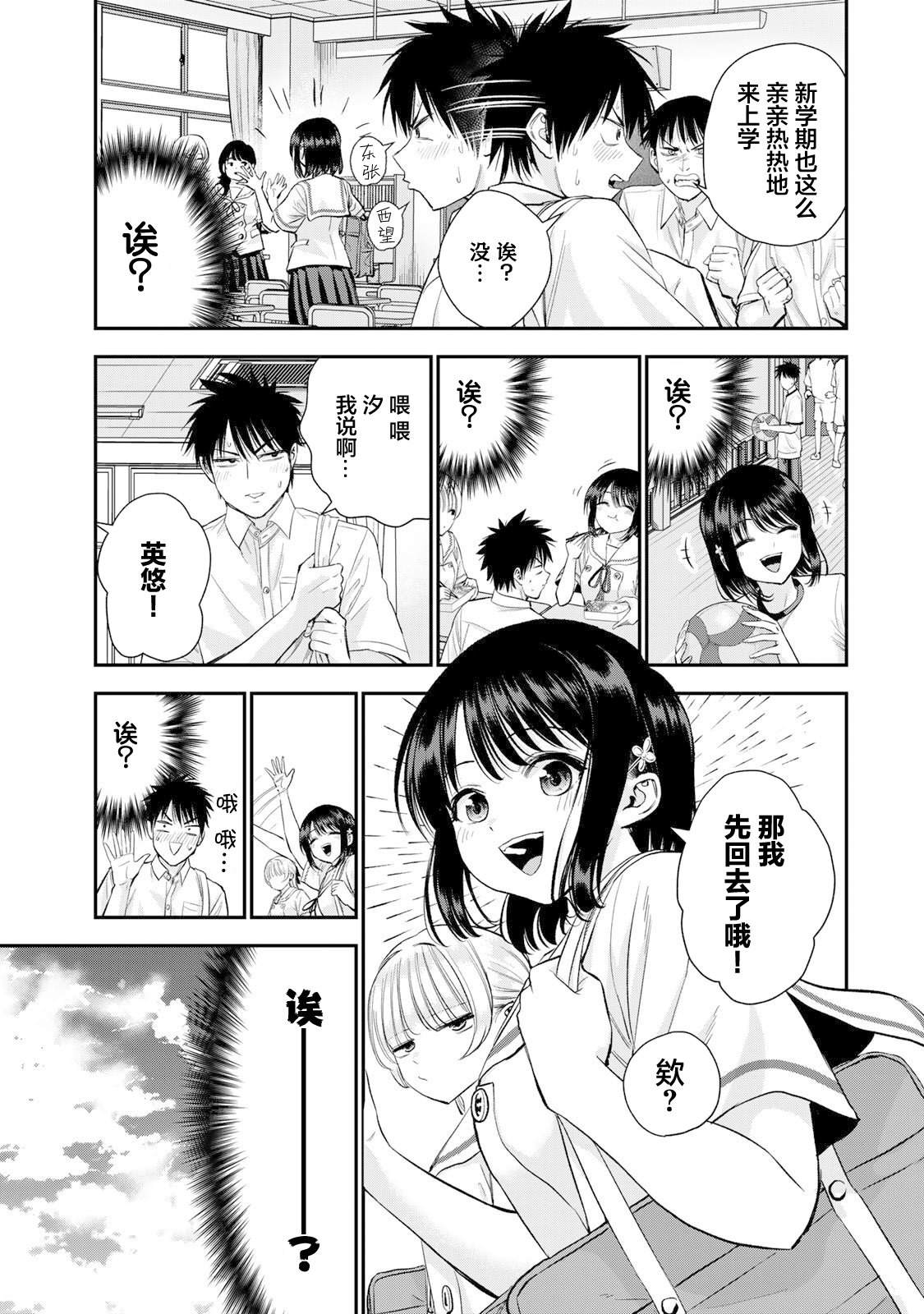 第34话4