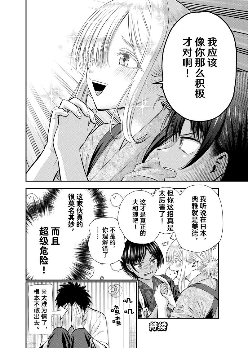 第104话13