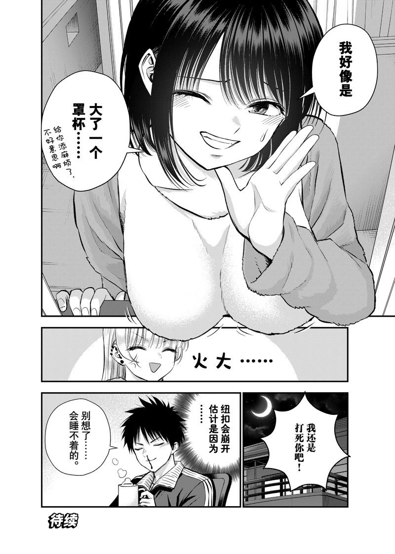 第88话13