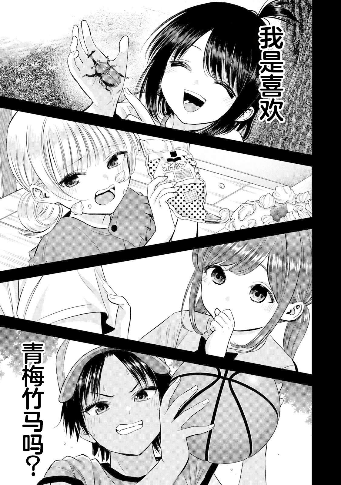 第34话12
