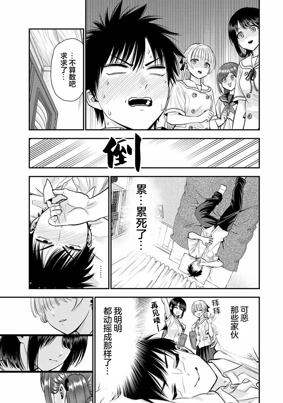 第32话12