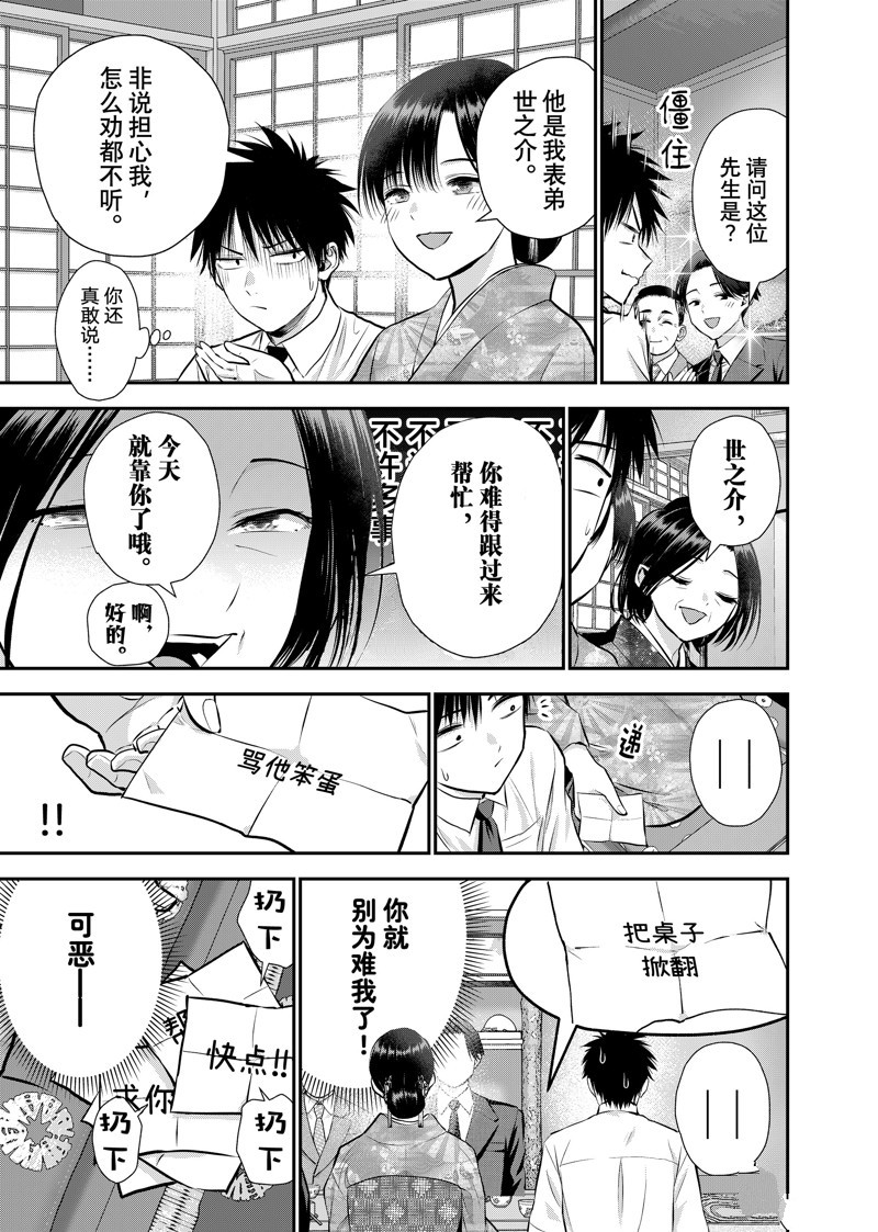 第108话4