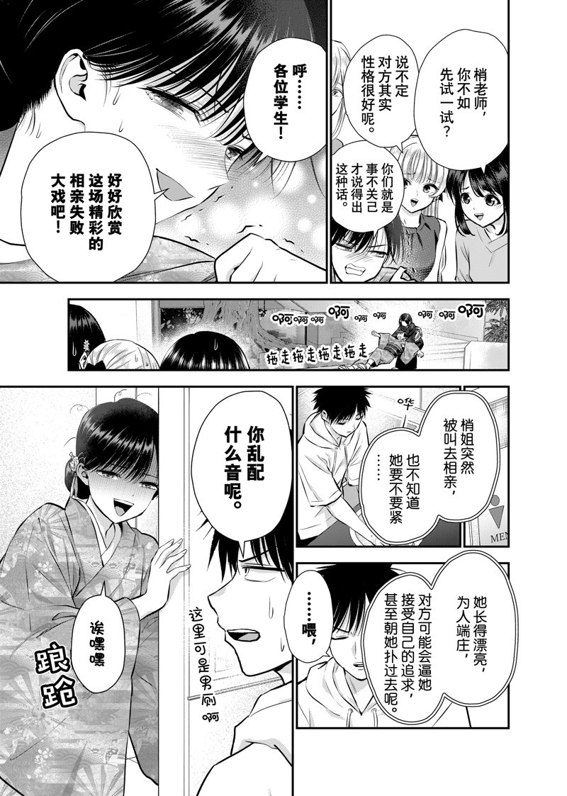 第108话2