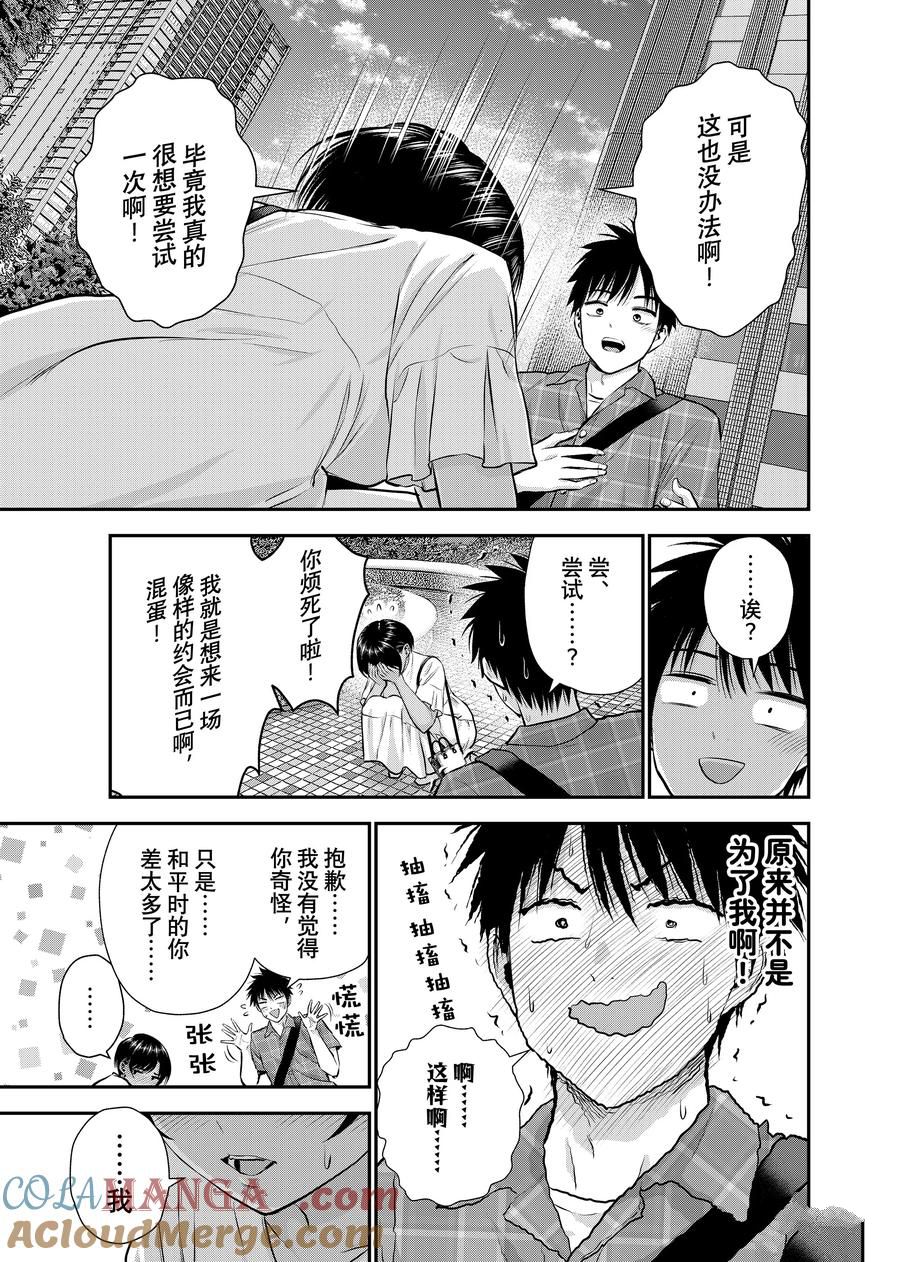 第118话10