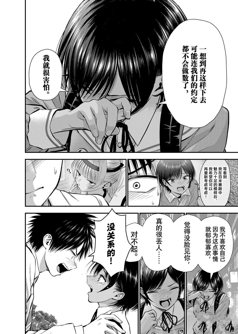 第131话9