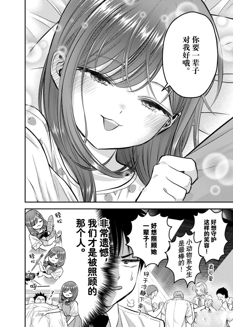 第93话9