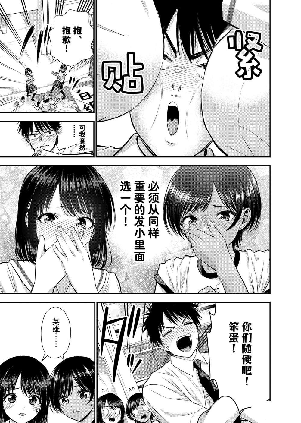 第121话10