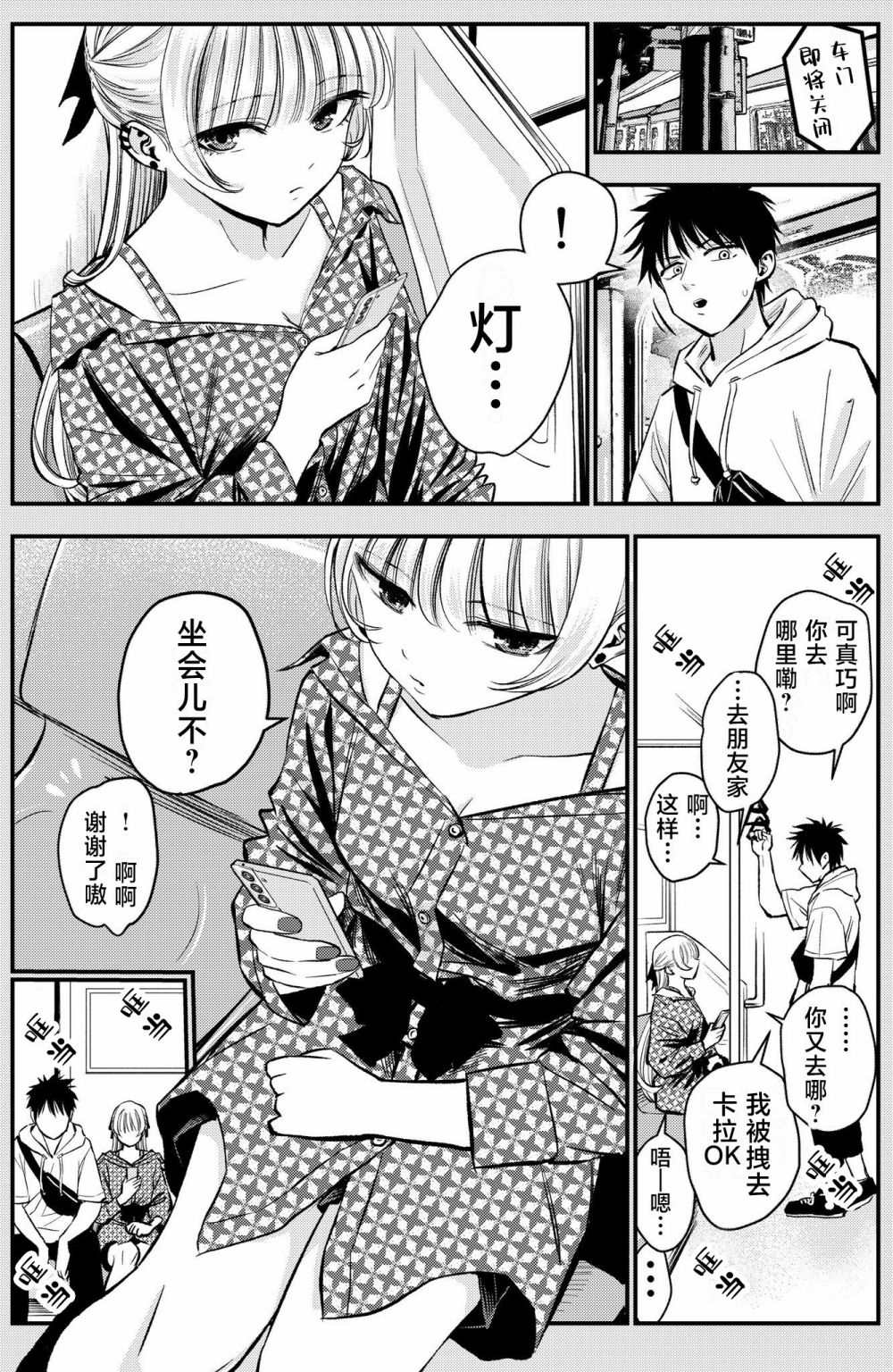 番外100