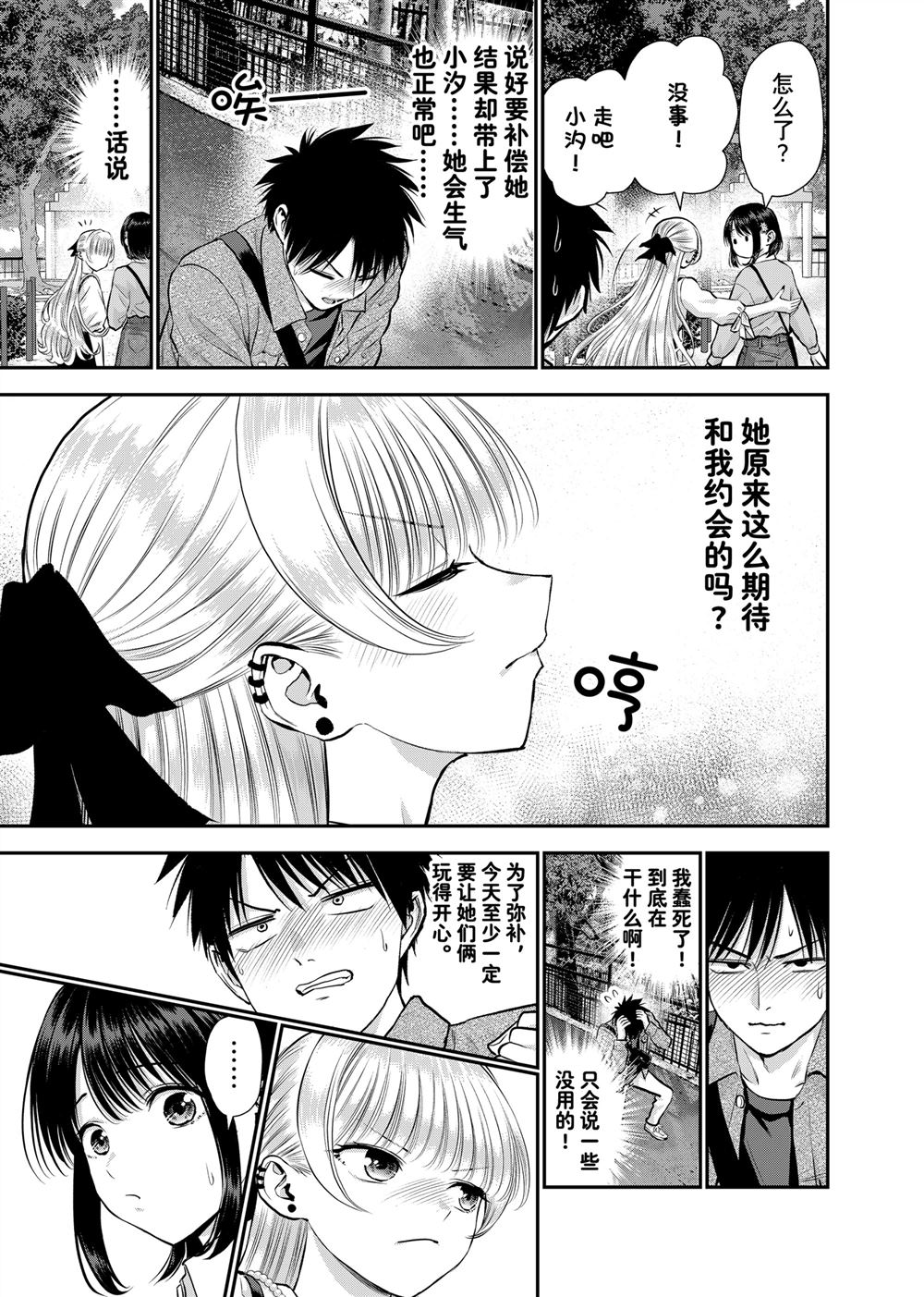 第132话4