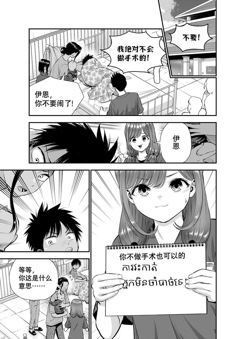 第111话10